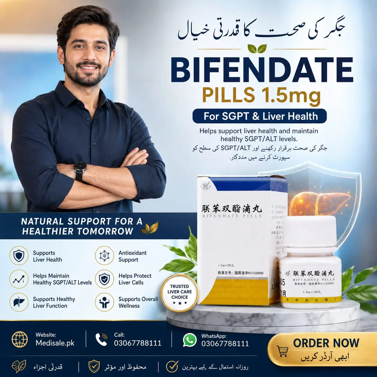 Bifendate Pills in Pakistan Price